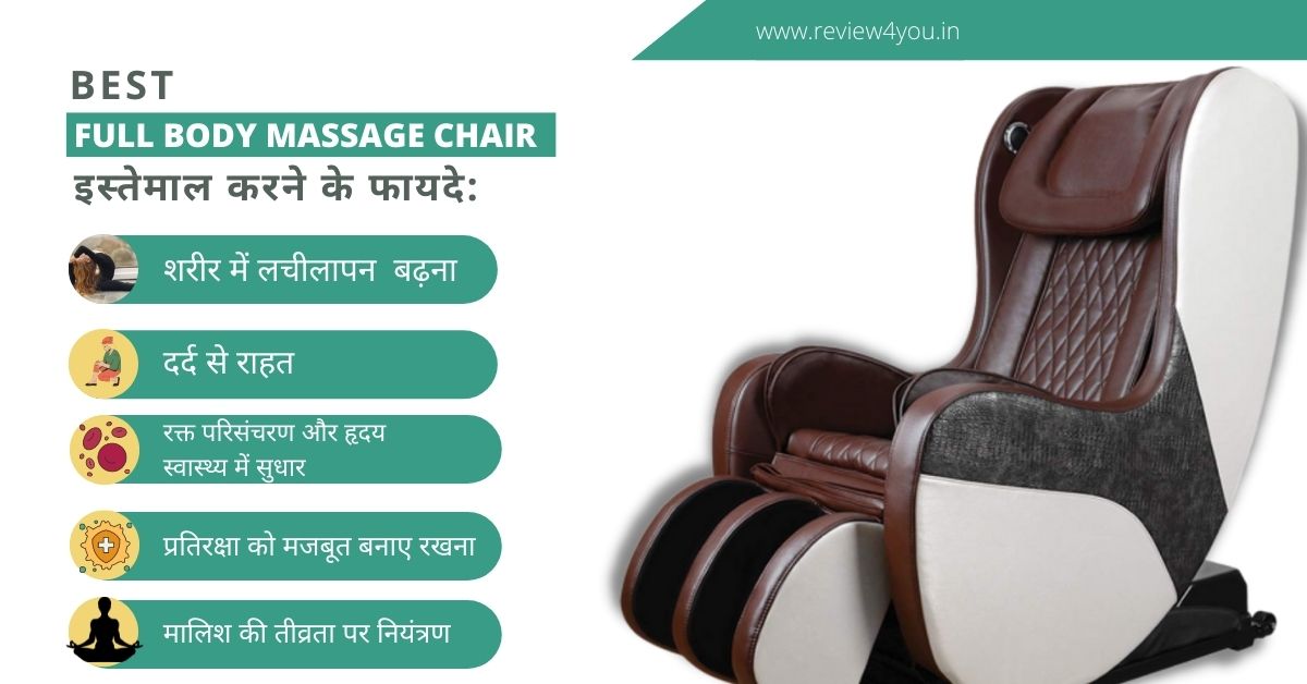Benefits of Best full body massage chair in India