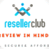 SiteGround Review In Hindi India- सबसे तेज और Powerful
